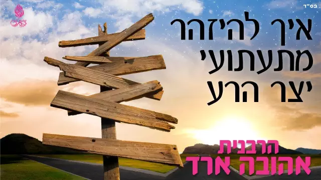 איך להתמודד עם קנאת ילדות